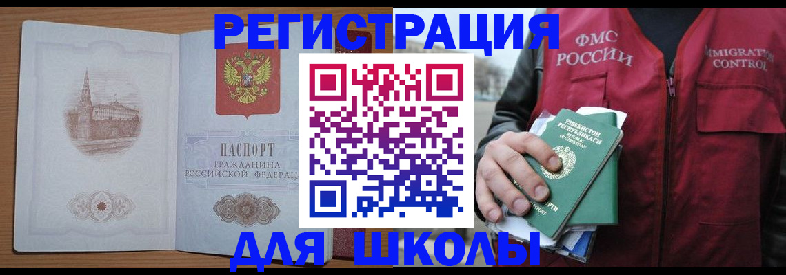 временная регистрация гарантия в Шумихе